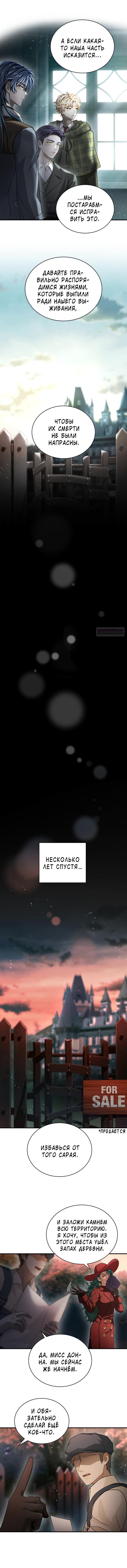 Глава 41 - страница 6