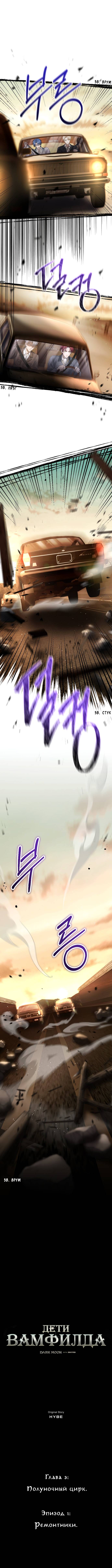 Глава 42 - страница 5