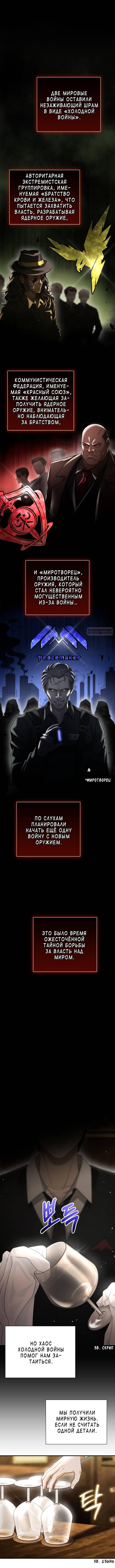 Глава 42 - страница 6