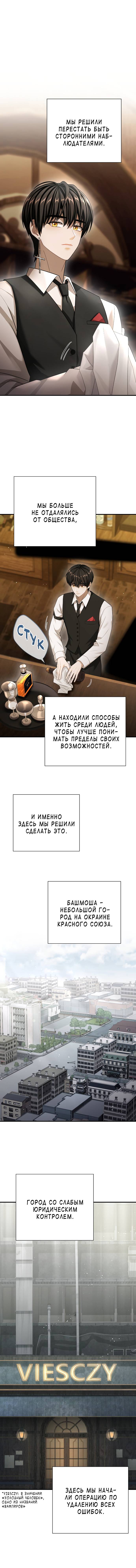 Глава 42 - страница 7