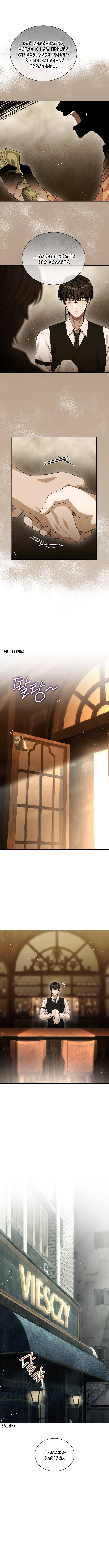 Глава 42 - страница 9