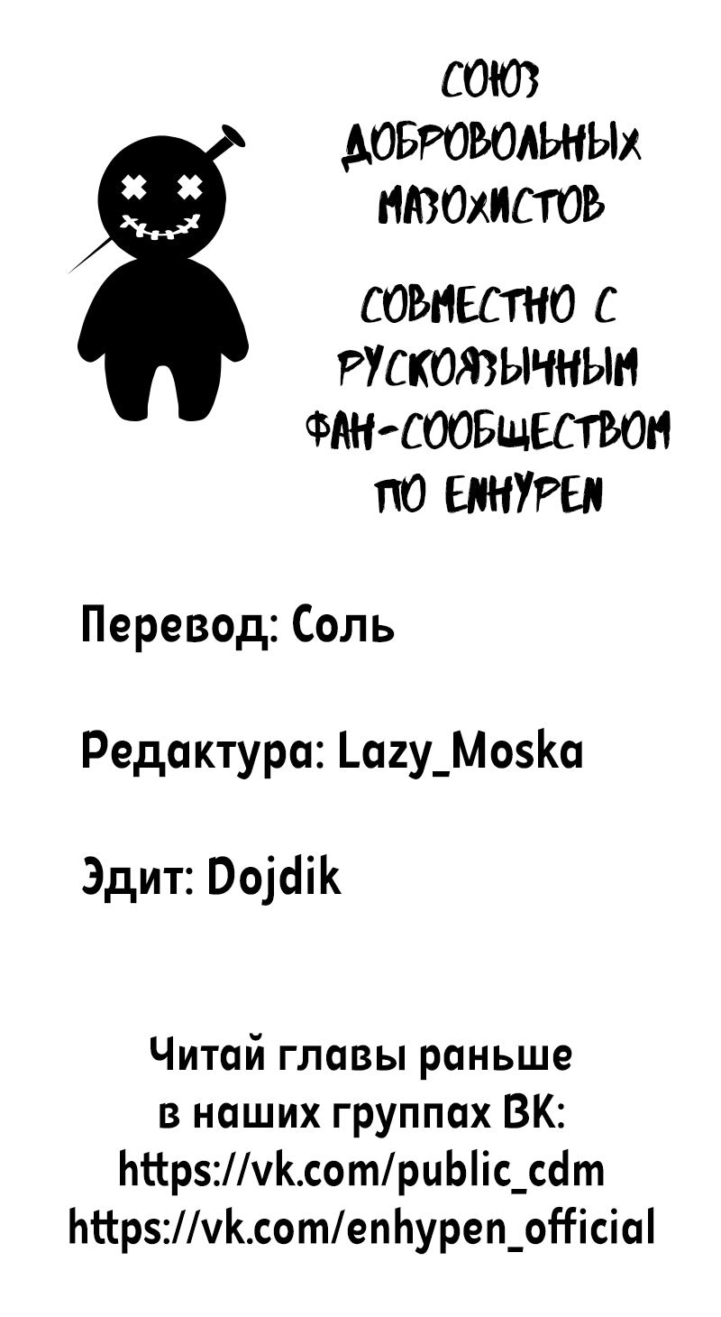 Глава 1: Первая встреча - страница 24