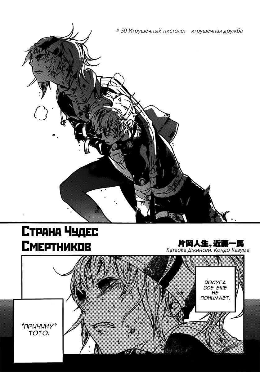 Глава 50: Доверие игрушечного пистолета - страница 14