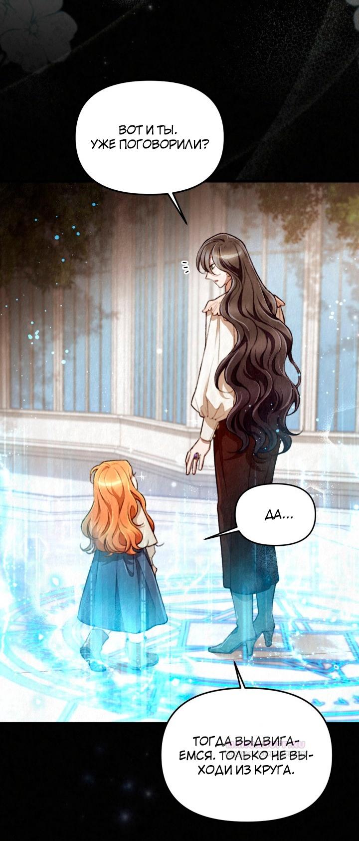 Глава 1 - страница 10