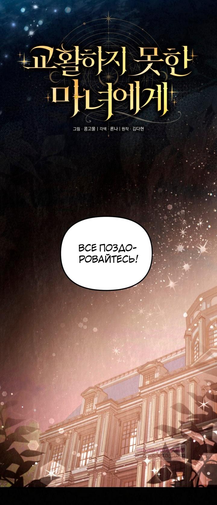 Глава 1 - страница 13