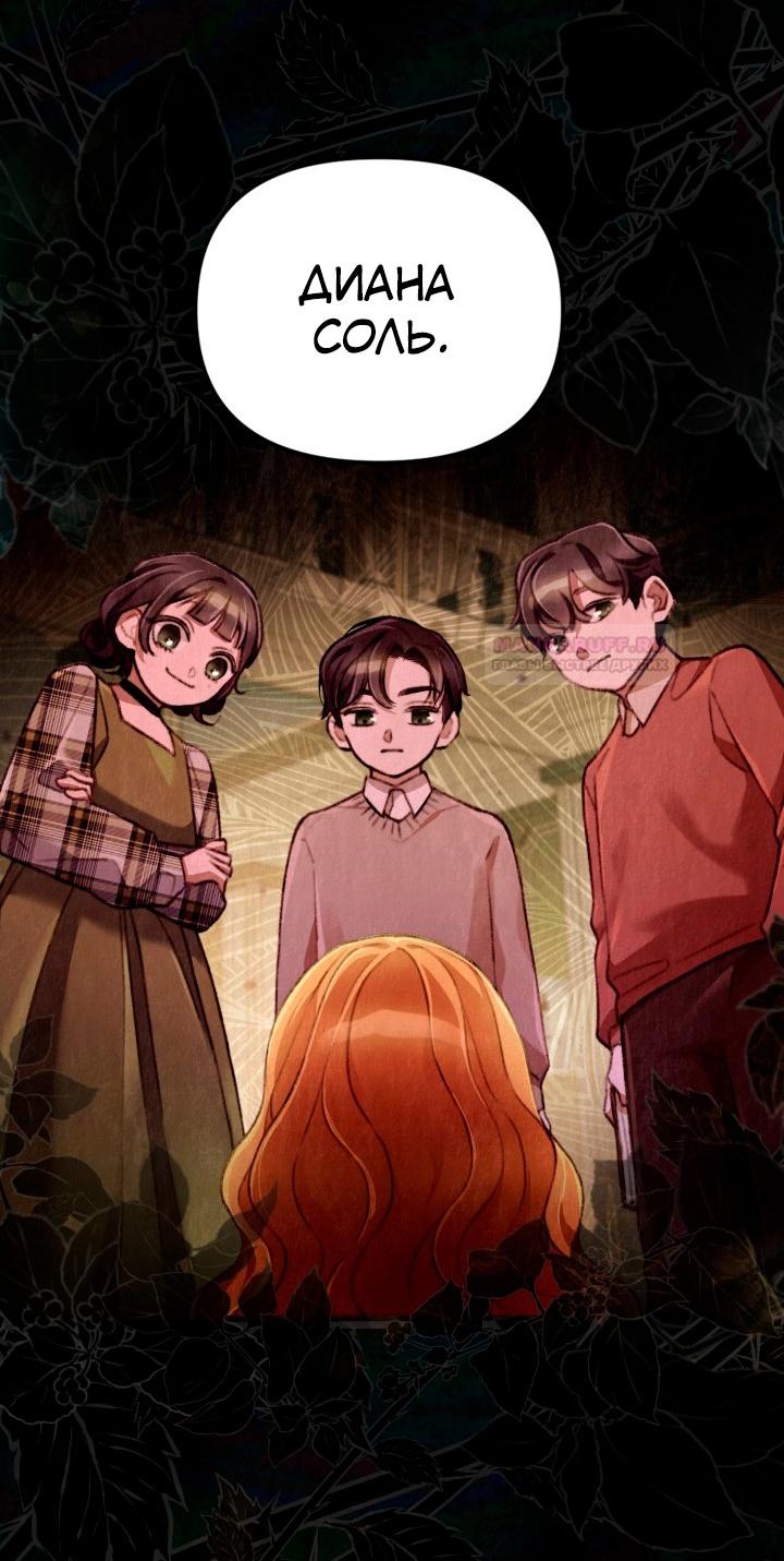 Глава 1 - страница 15