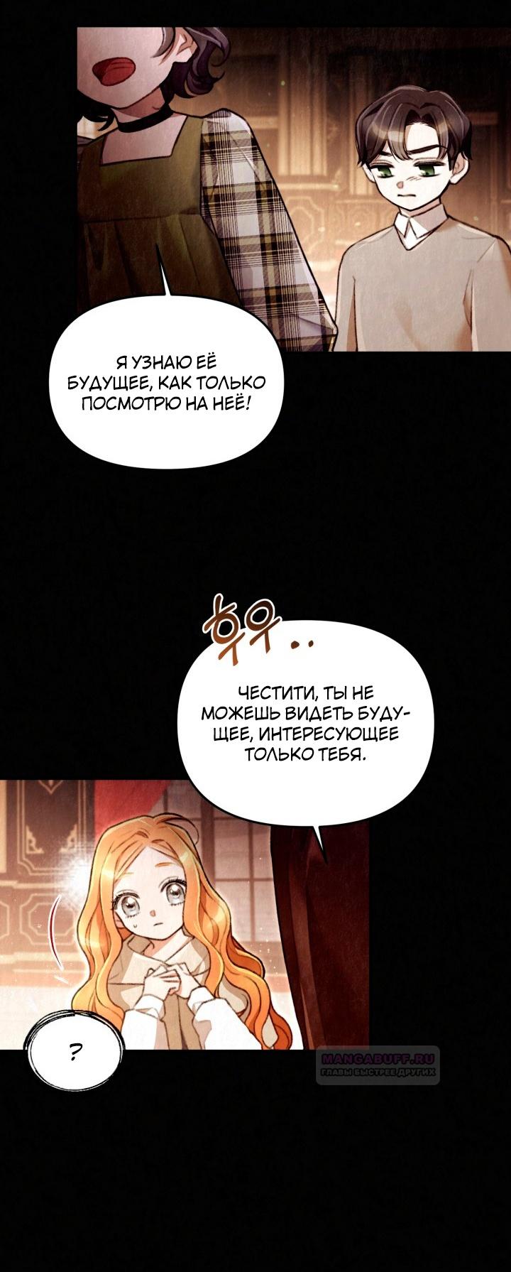 Глава 1 - страница 17