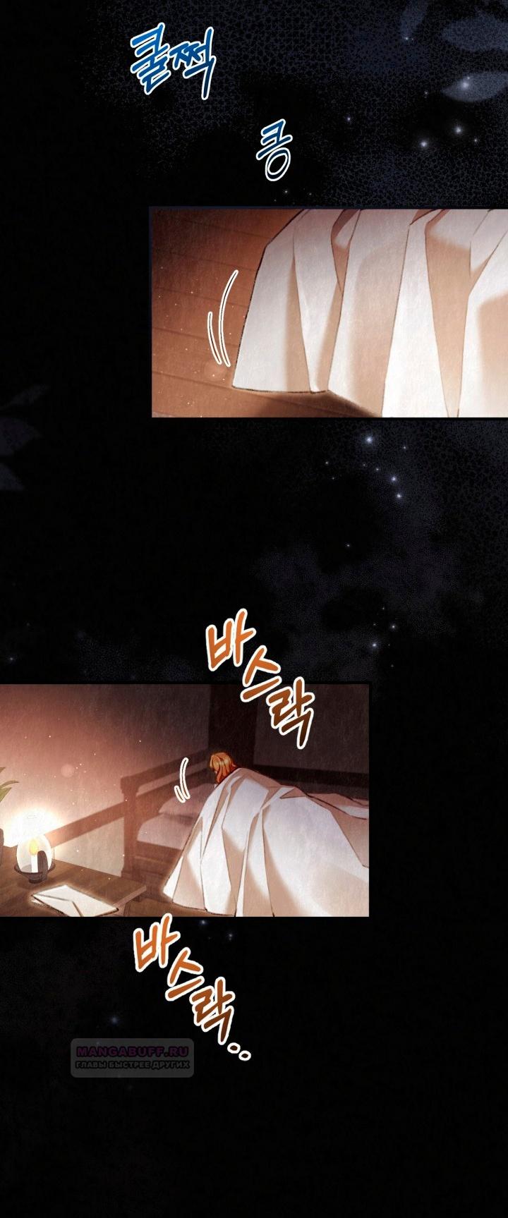 Глава 1 - страница 22