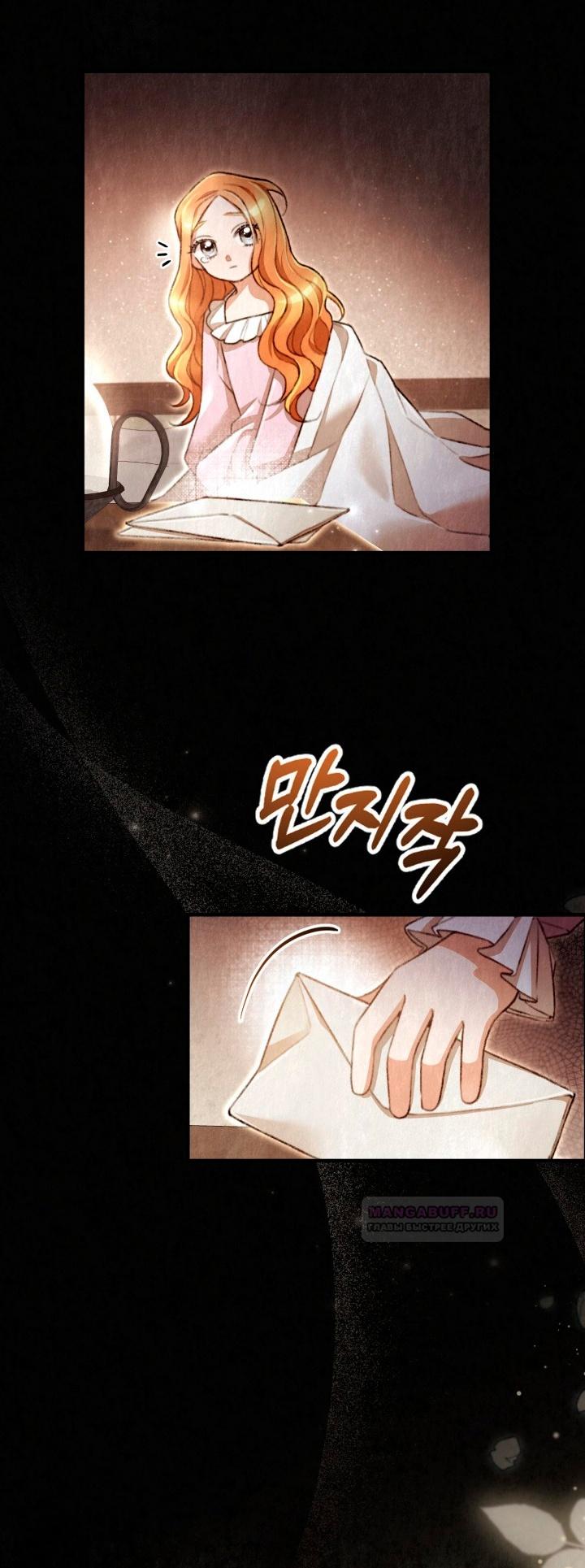 Глава 1 - страница 23