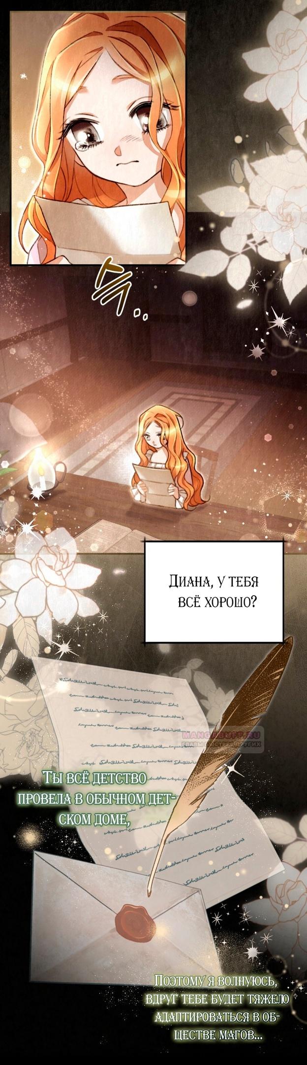 Глава 1 - страница 24