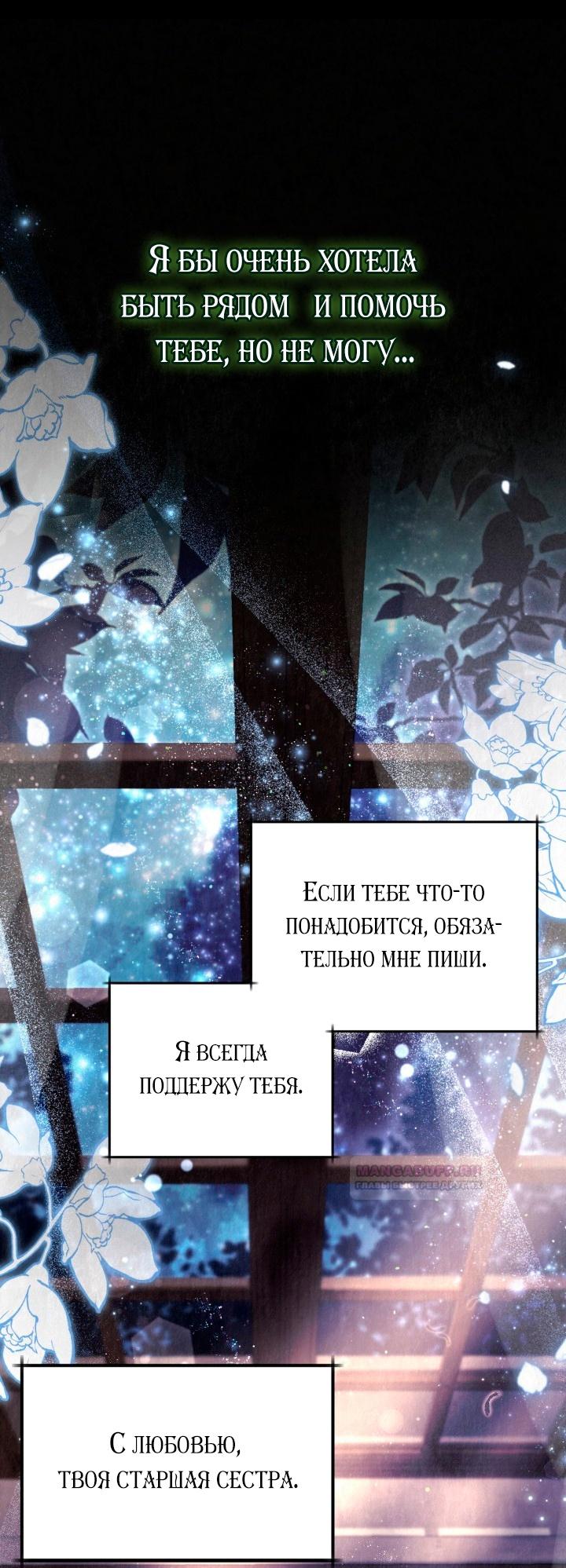 Глава 1 - страница 25