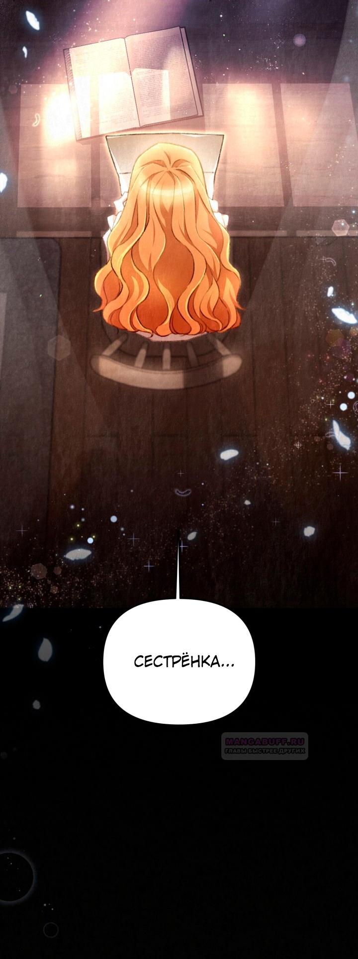Глава 1 - страница 26
