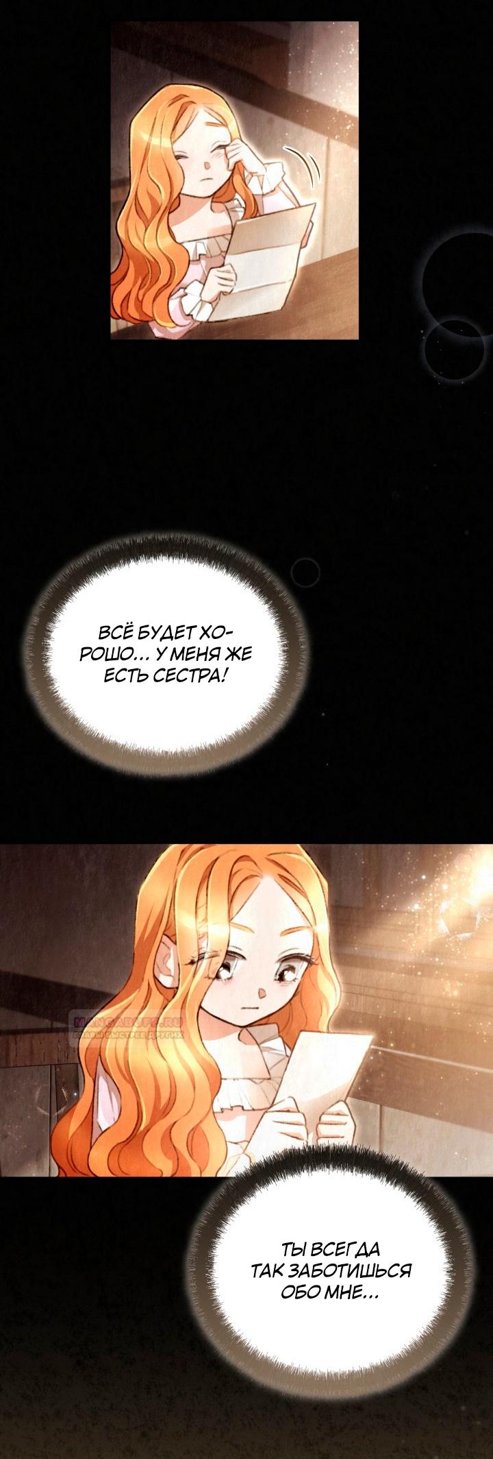 Глава 1 - страница 27