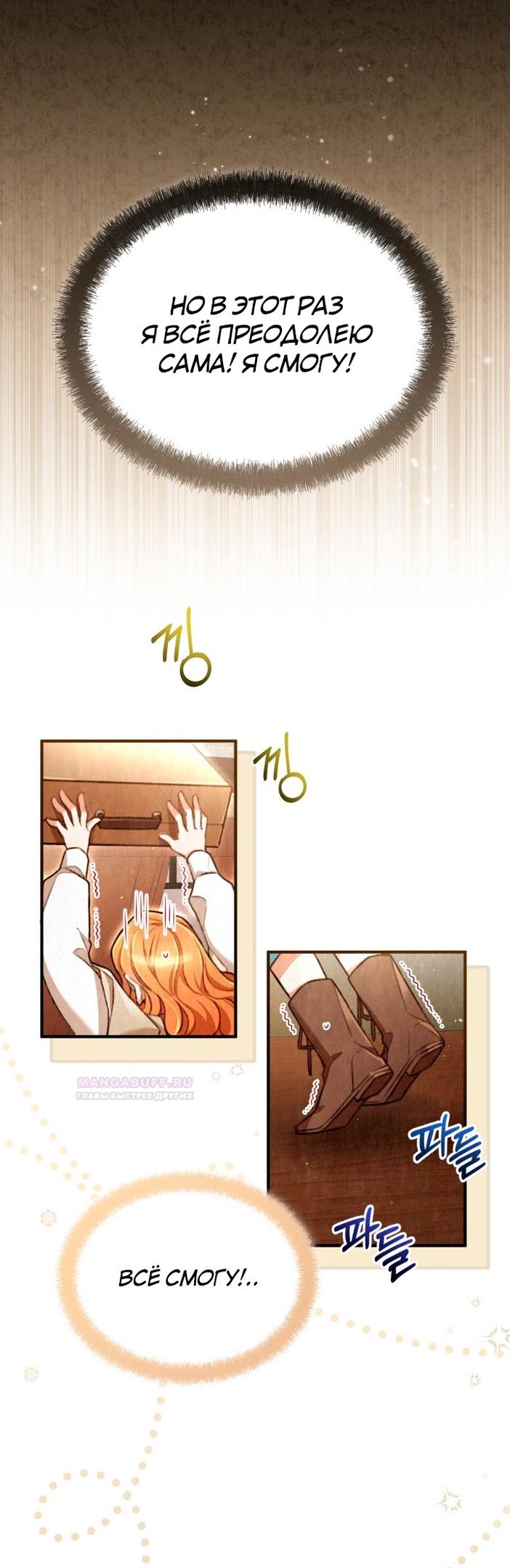 Глава 1 - страница 28