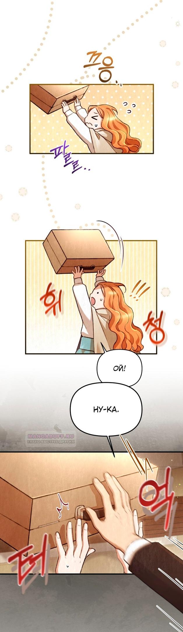 Глава 1 - страница 29