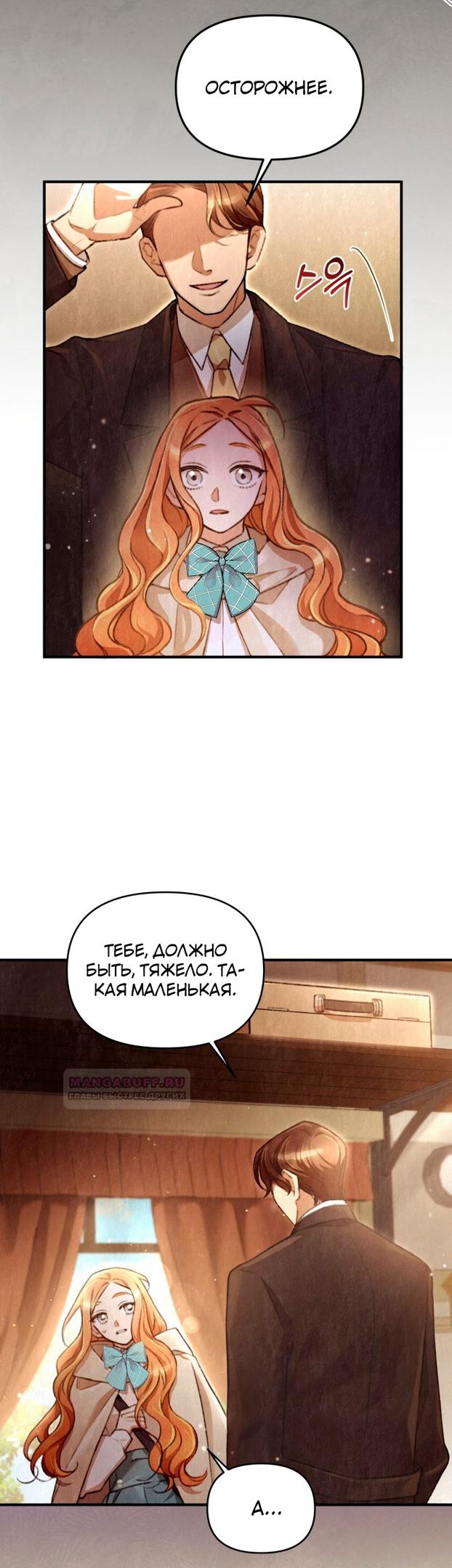 Глава 1 - страница 30