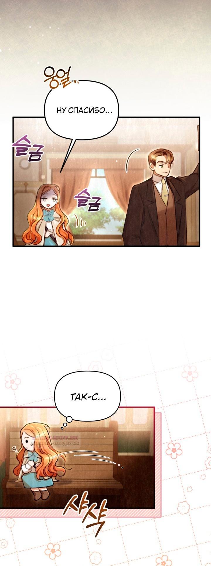 Глава 1 - страница 31