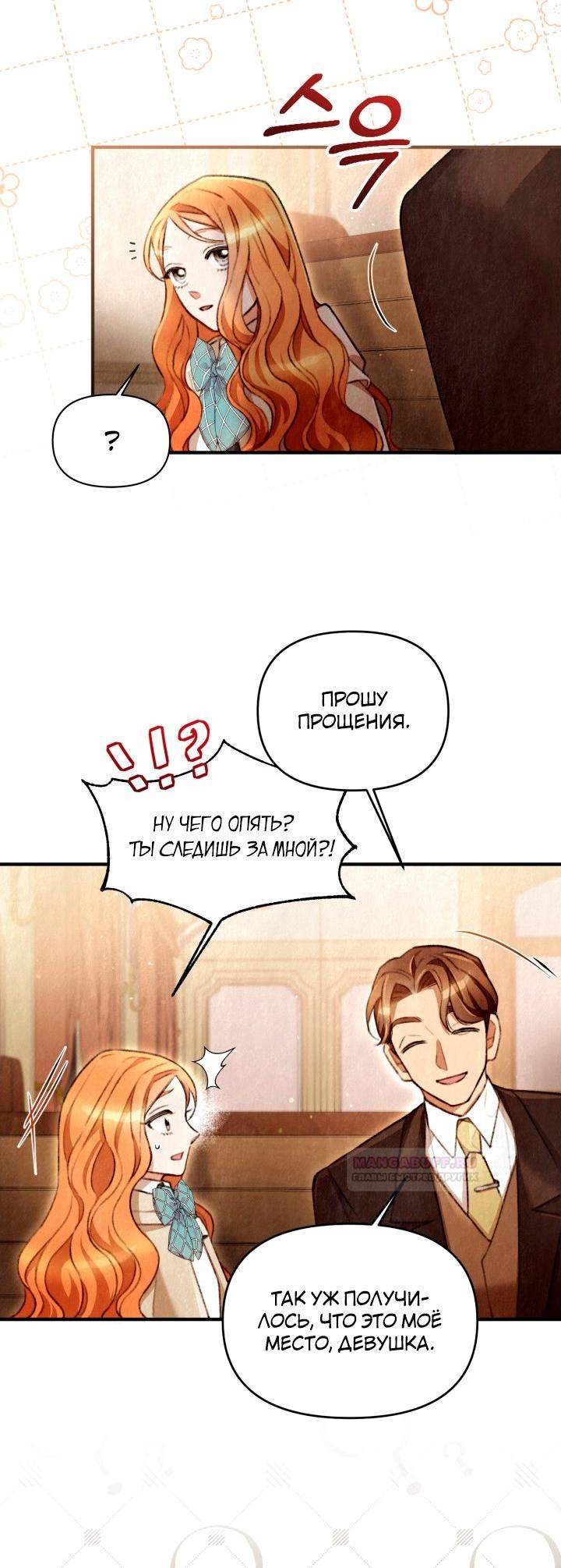 Глава 1 - страница 32