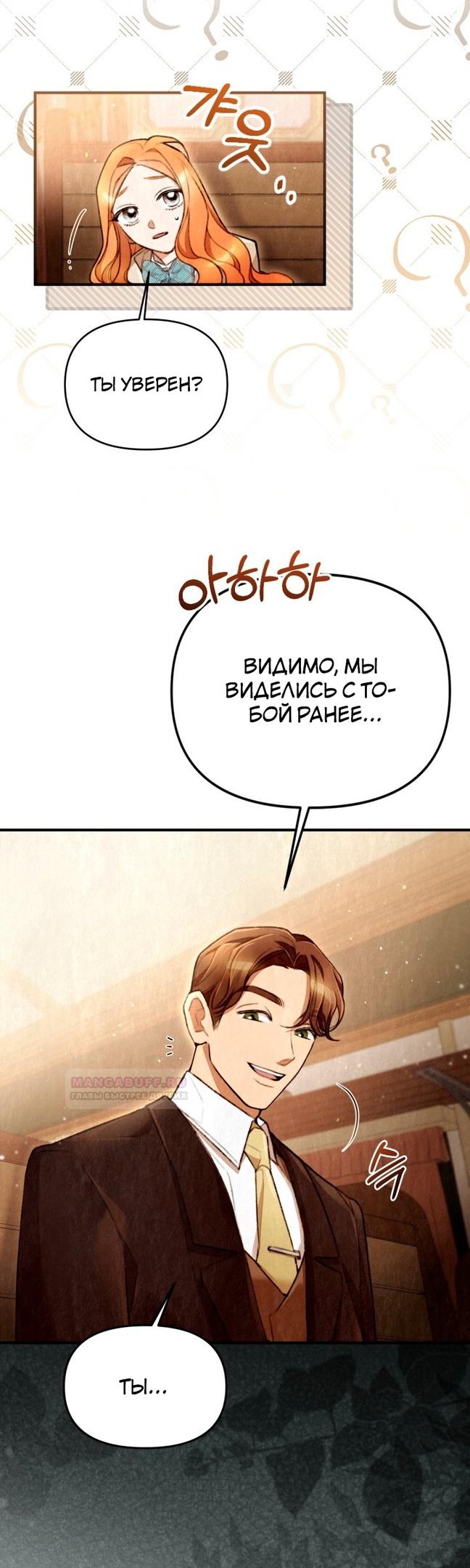 Глава 1 - страница 33