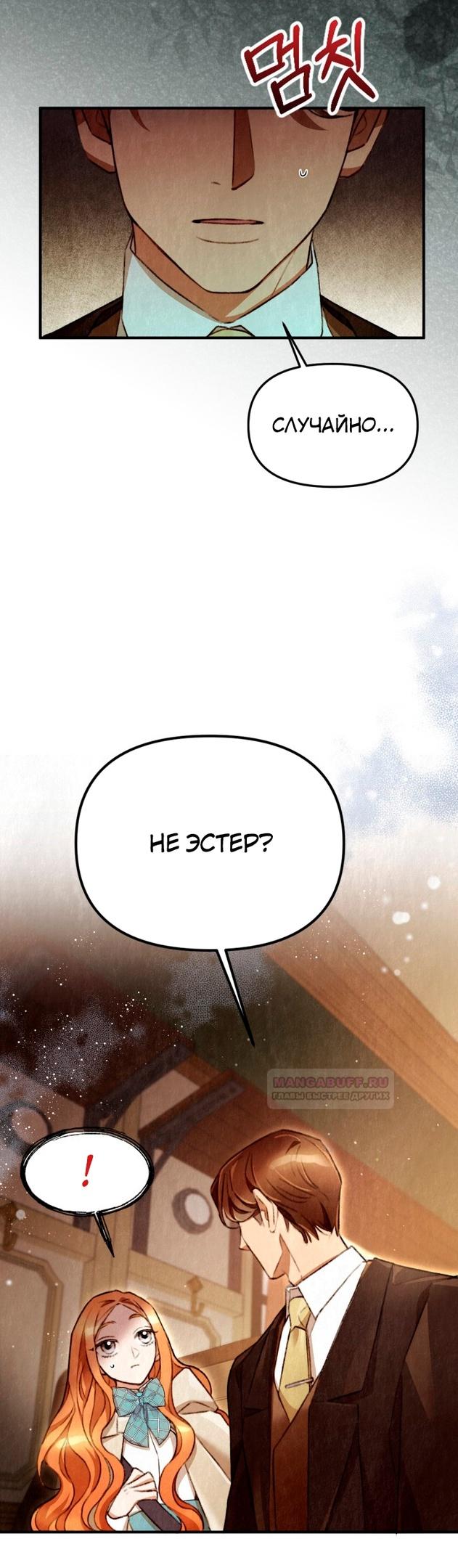 Глава 1 - страница 34