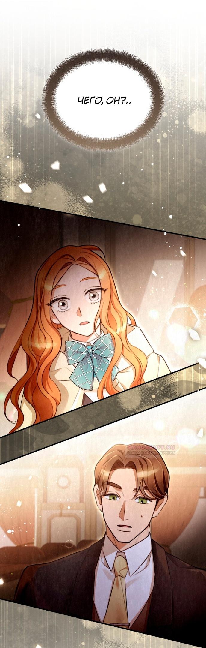 Глава 1 - страница 35