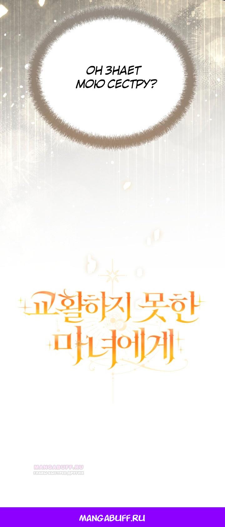 Глава 1 - страница 36