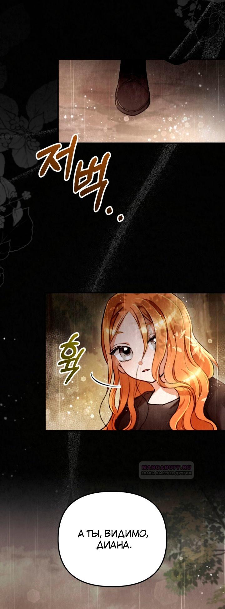 Глава 1 - страница 5