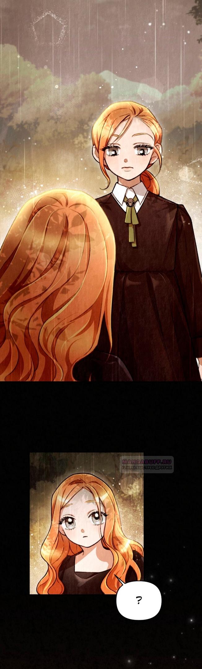 Глава 1 - страница 6