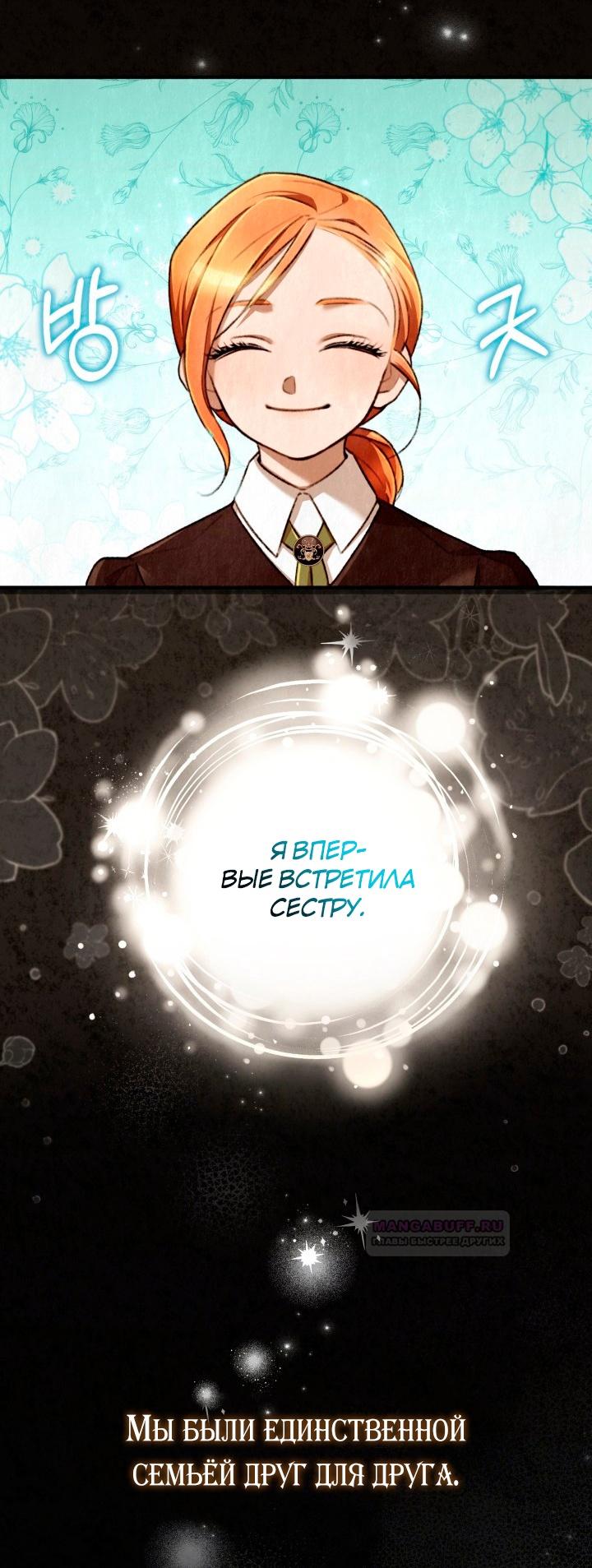 Глава 1 - страница 7