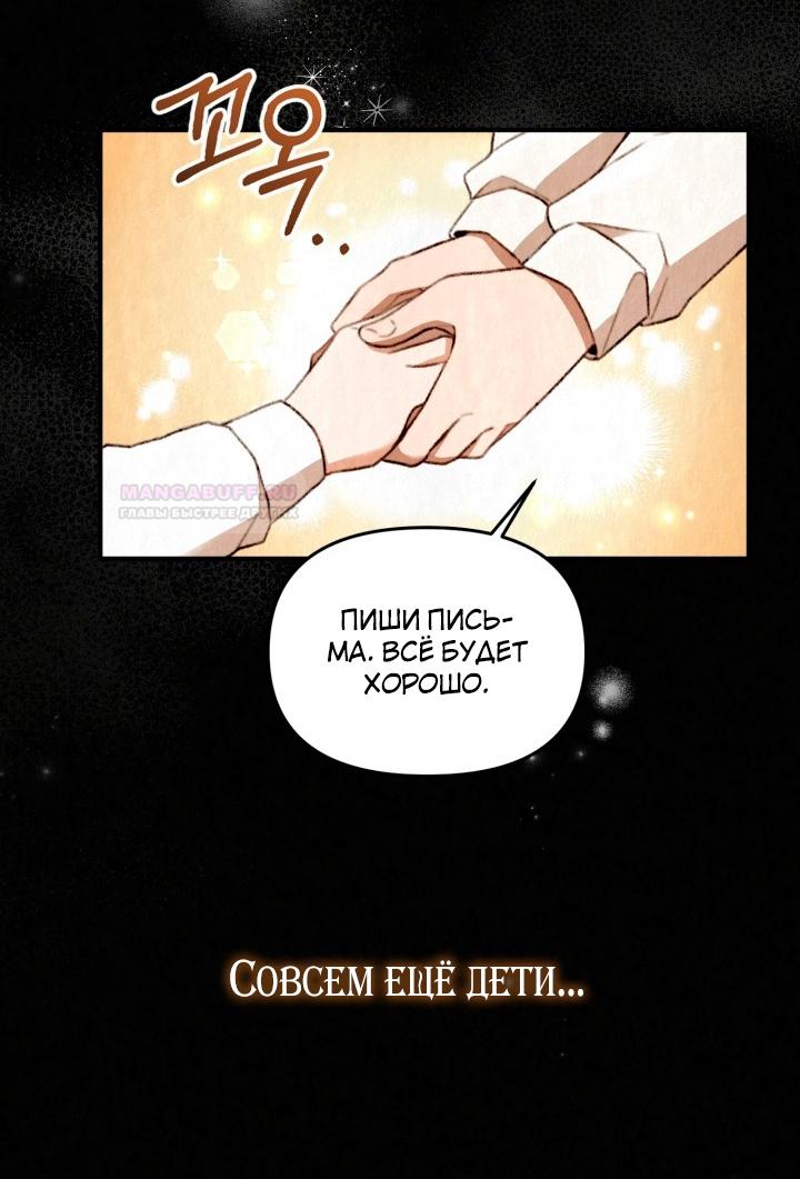 Глава 1 - страница 8