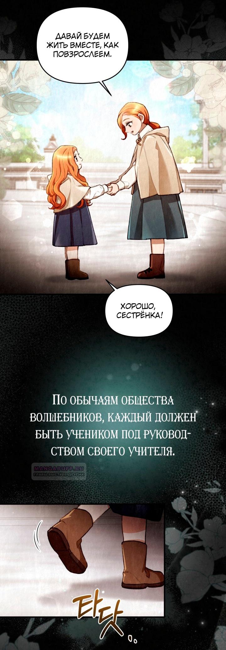 Глава 1 - страница 9