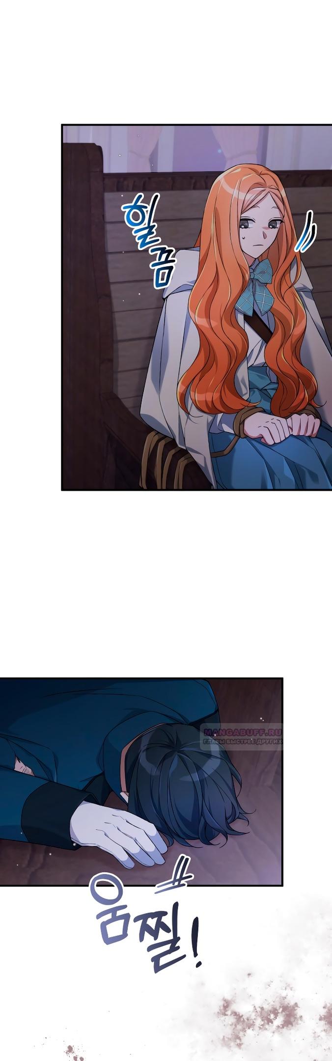 Глава 11 - страница 10