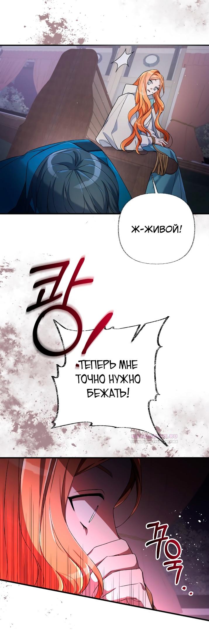 Глава 11 - страница 11