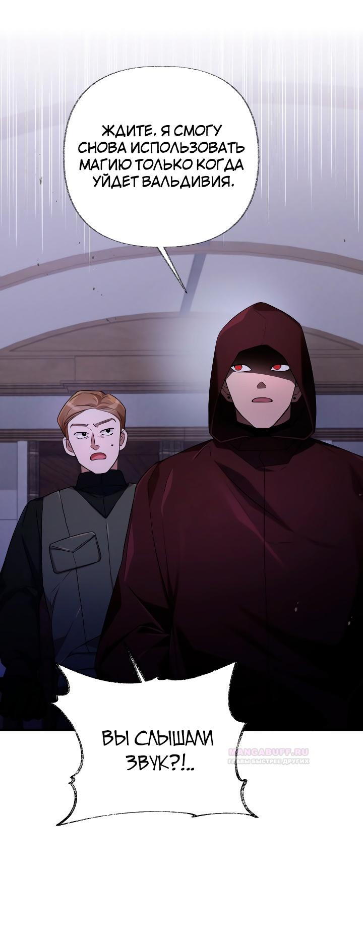 Глава 11 - страница 12