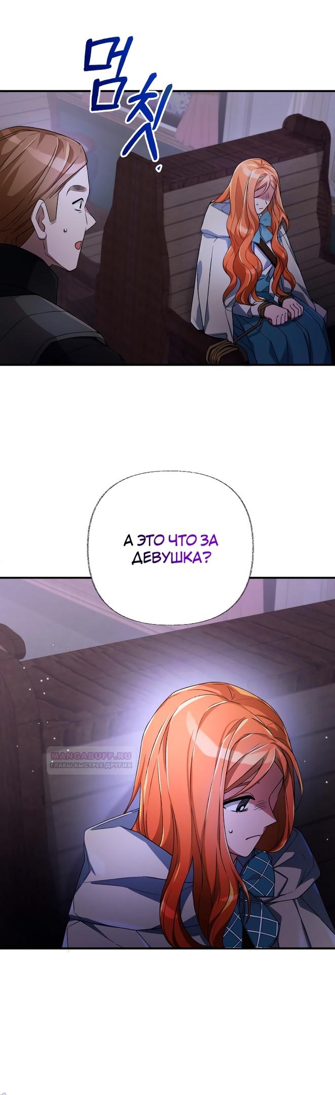 Глава 11 - страница 13