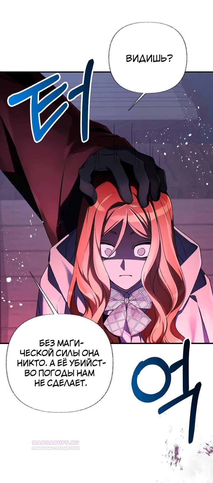 Глава 11 - страница 15