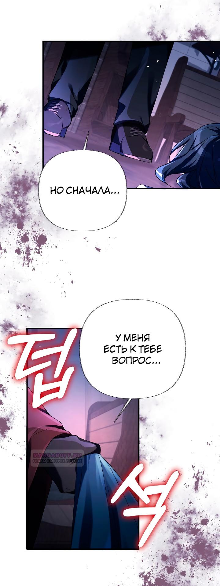 Глава 11 - страница 16