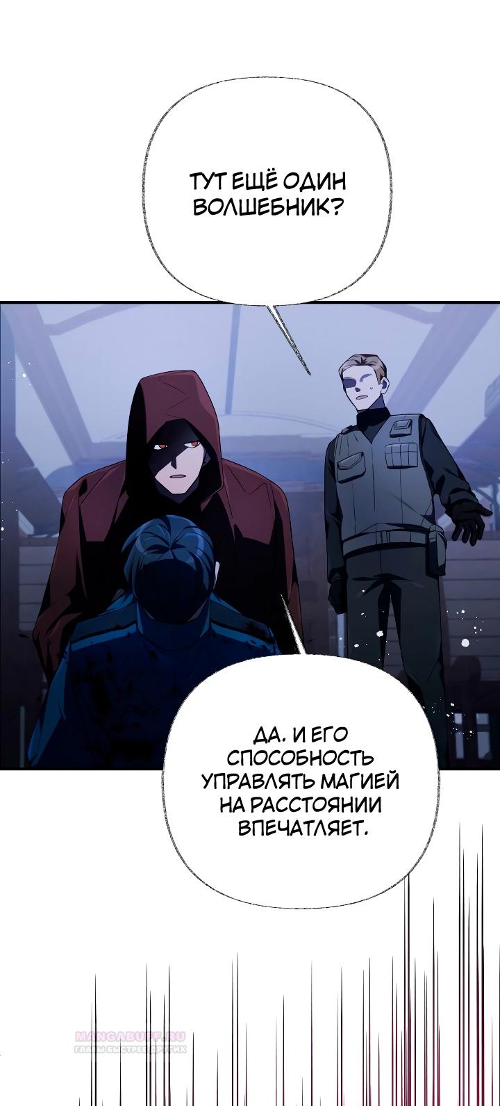 Глава 11 - страница 18