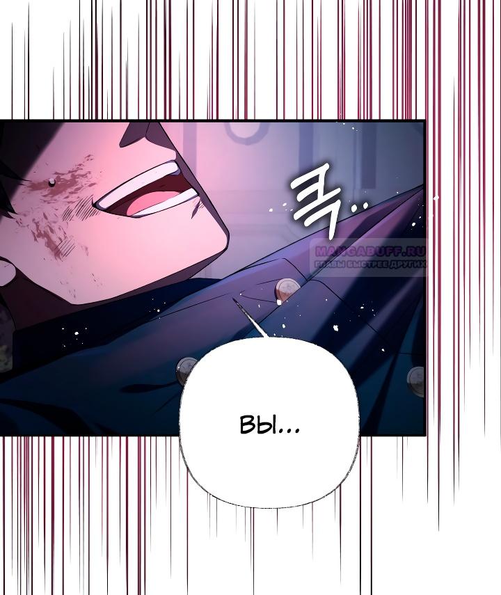 Глава 11 - страница 19