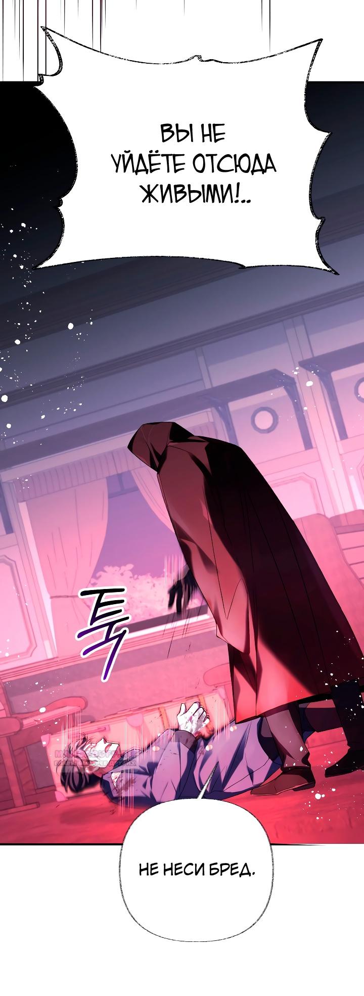 Глава 11 - страница 20