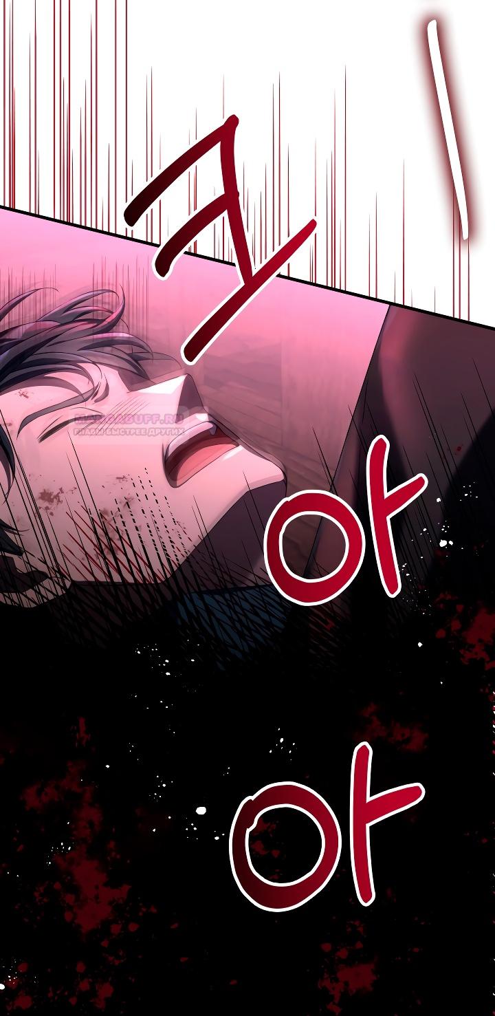 Глава 11 - страница 22