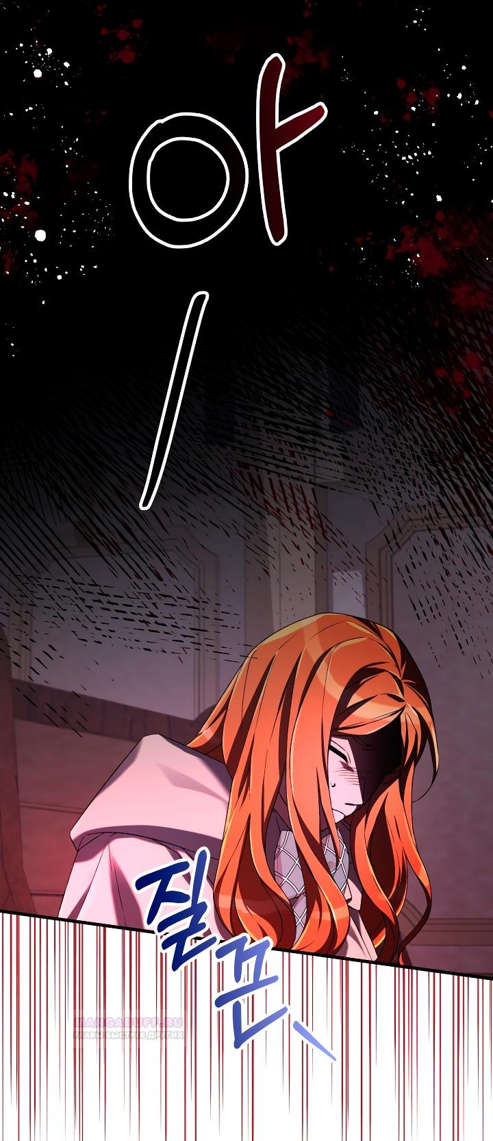 Глава 11 - страница 23