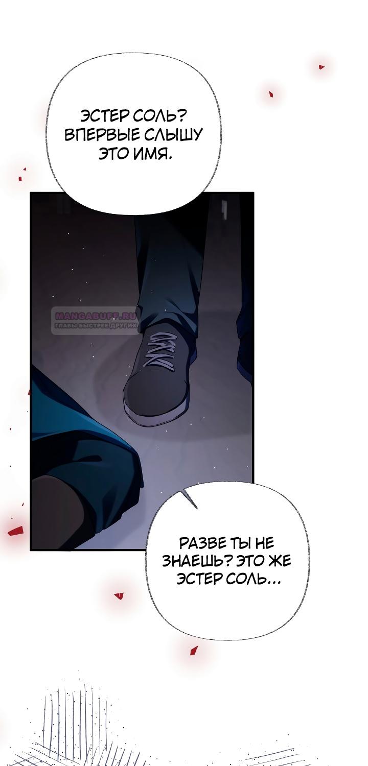 Глава 11 - страница 25