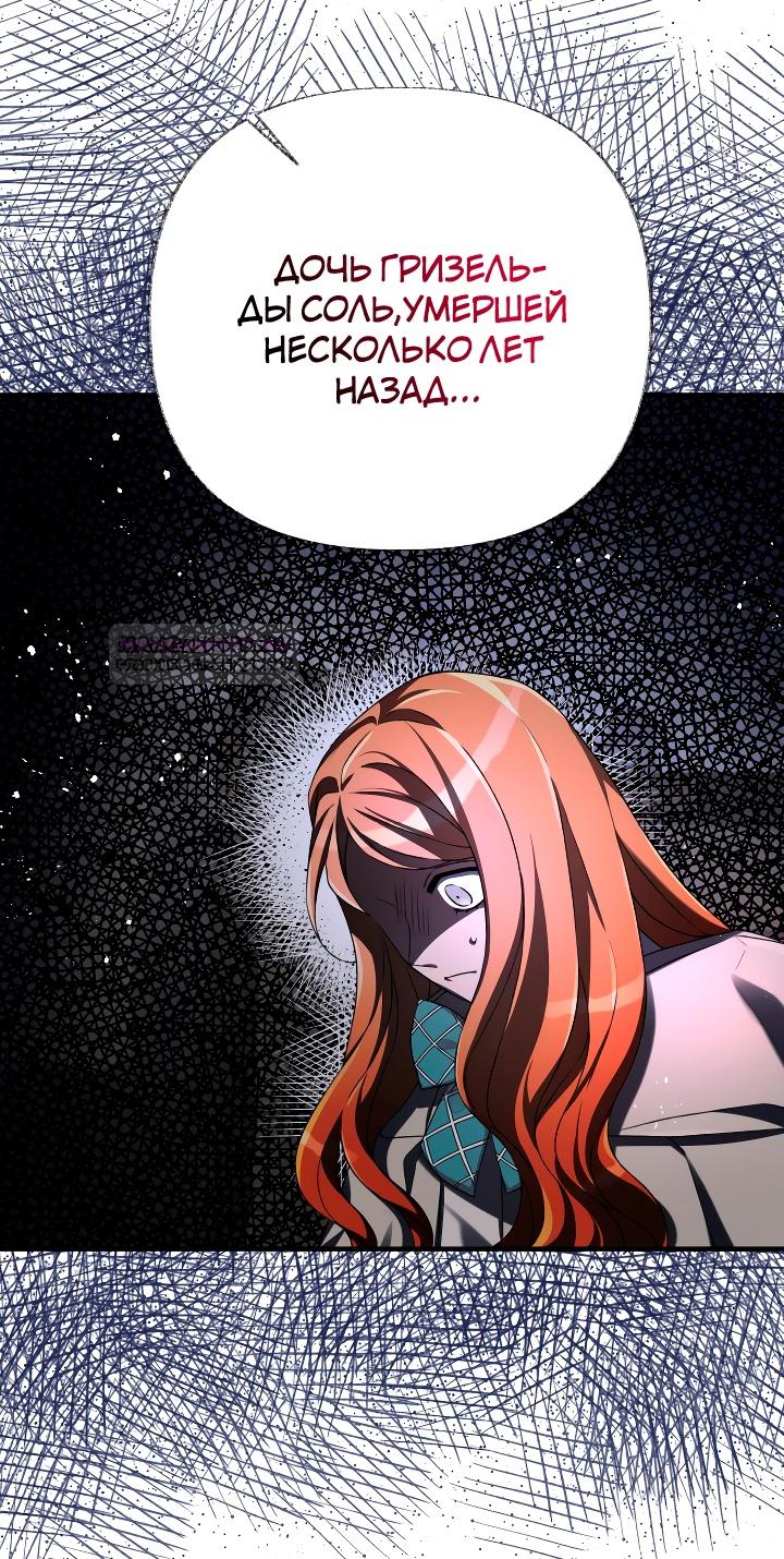 Глава 11 - страница 26