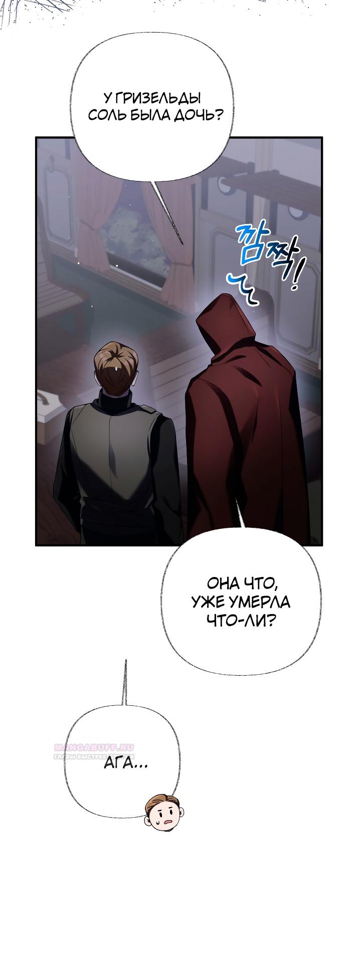 Глава 11 - страница 27