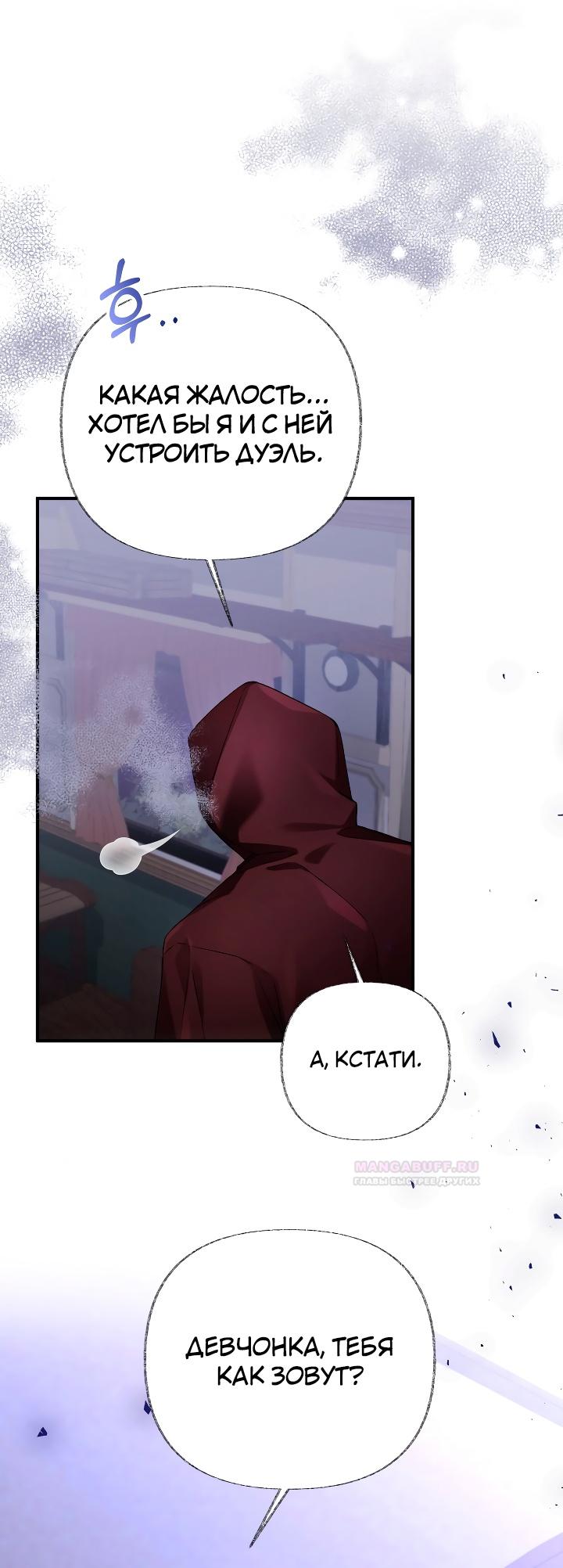 Глава 11 - страница 28