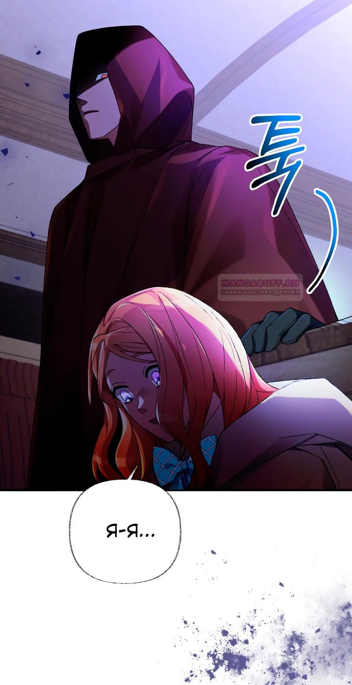 Глава 11 - страница 29