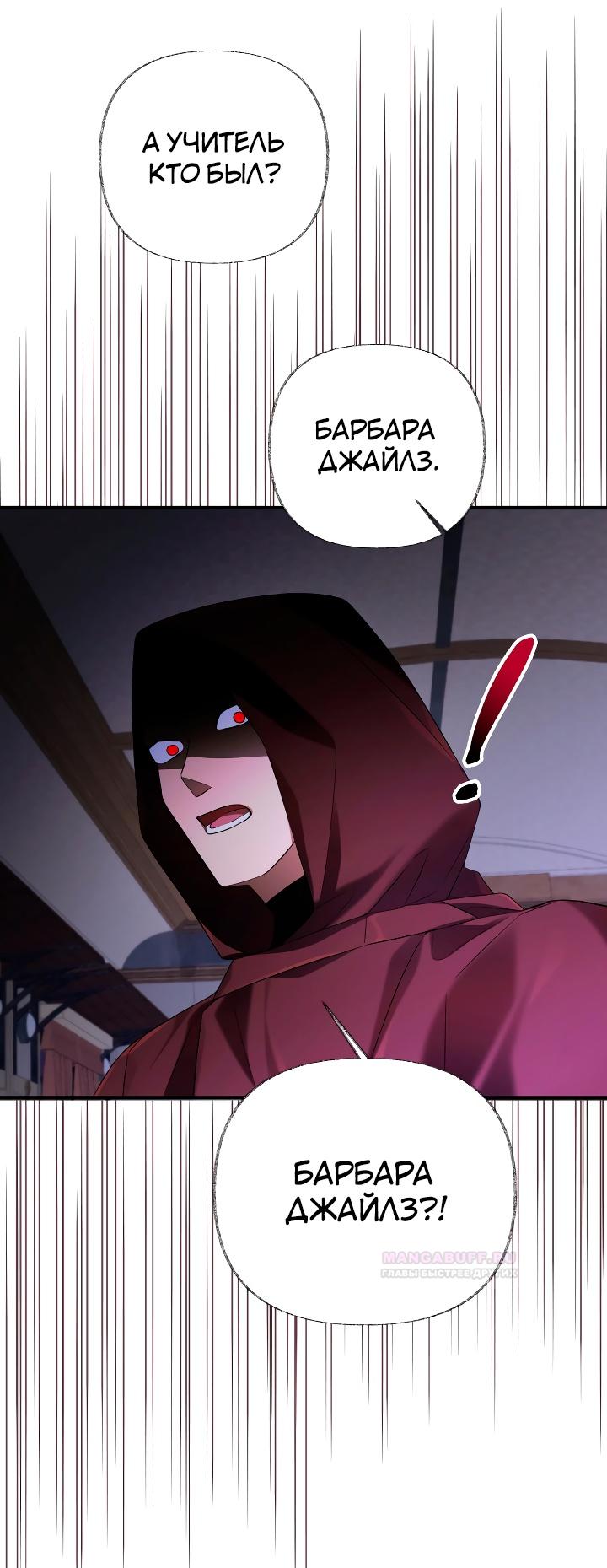 Глава 11 - страница 31