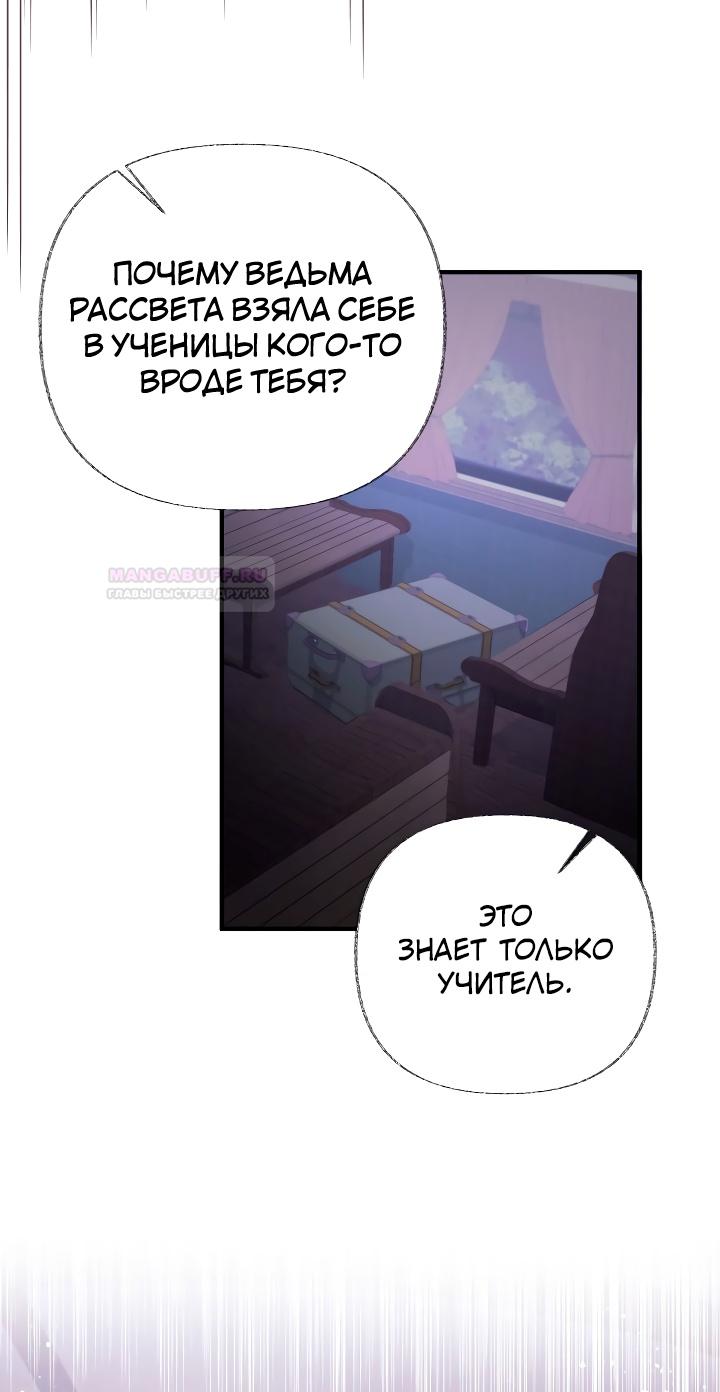 Глава 11 - страница 32