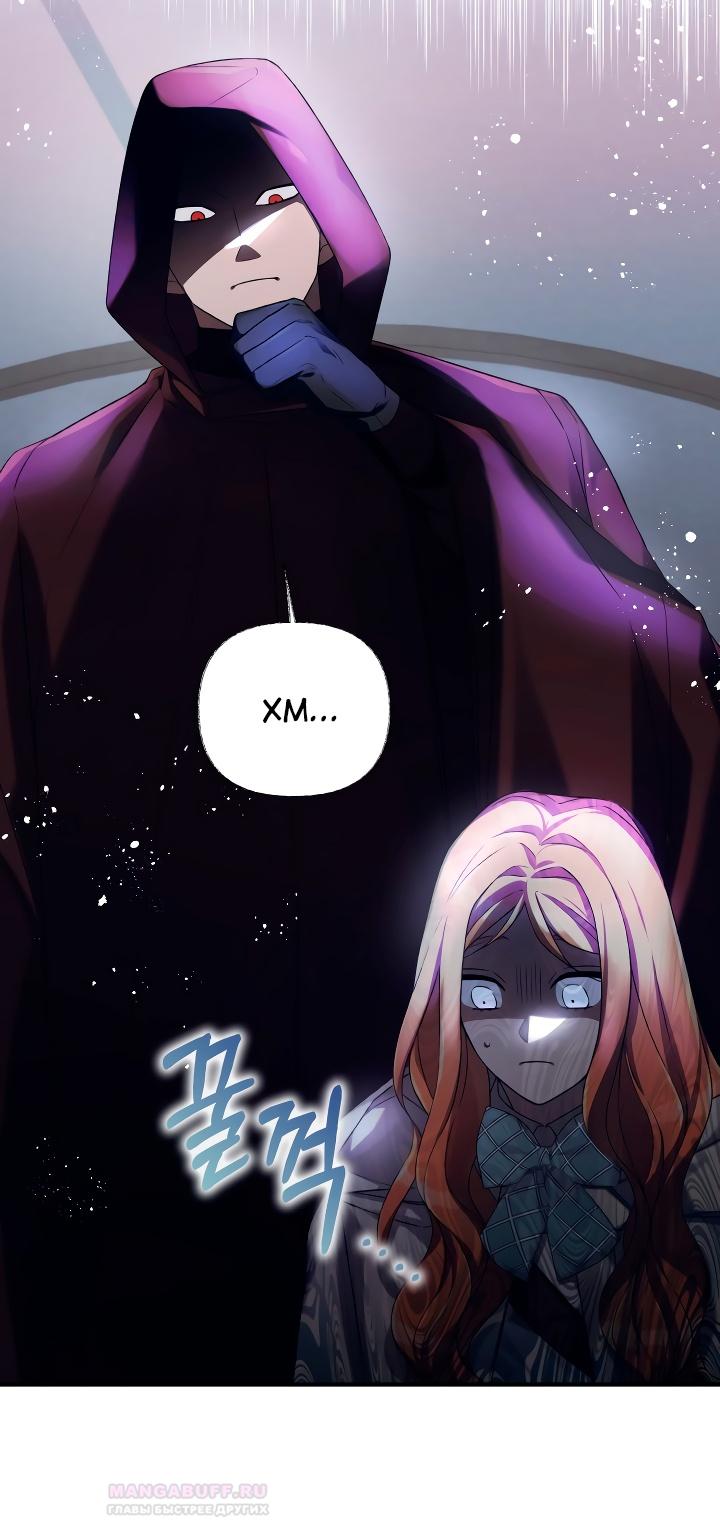 Глава 11 - страница 33